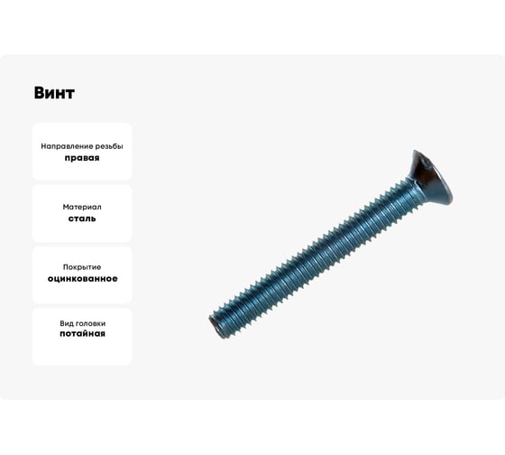 Винт Доброга потайной, М6x35 мм, DIN 965, 200 шт. ЦБ-00023884