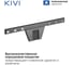 Кронштейн KIVI Slim-46 черный KIV-SLIM-46-BK 5