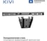 Кронштейн KIVI Slim-46 черный KIV-SLIM-46-BK 8