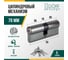 Цилиндр замка DORF ECONOMY ключ/ключ, английский, никель, 35-35, блистер DORF_ECO_70(35x35)_k_k_бл 2