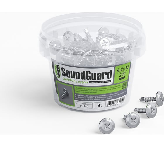 Саморез с буром SoundGuard 4,2х13 уп. 200 шт. 611240