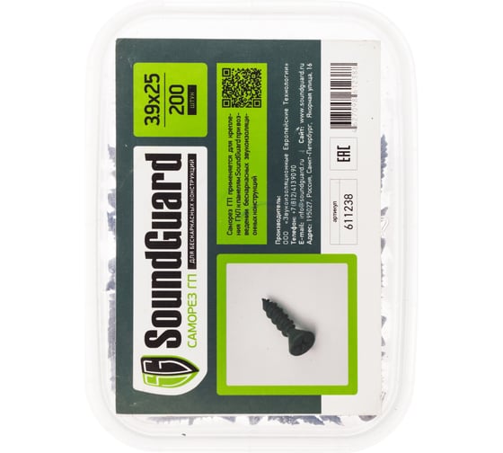 Саморезы SoundGuard ГП 3,9х25 уп. 200 шт. 611238