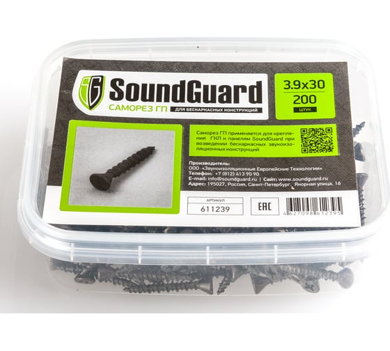 Саморезы SoundGuard ГП 3,9х30 уп. 200 шт. 611239