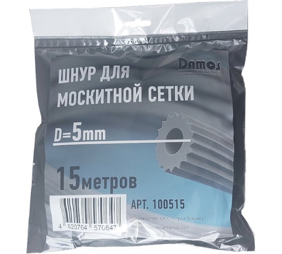 Шнур для москитной сетки Damos 5 мм, 15 м 100515