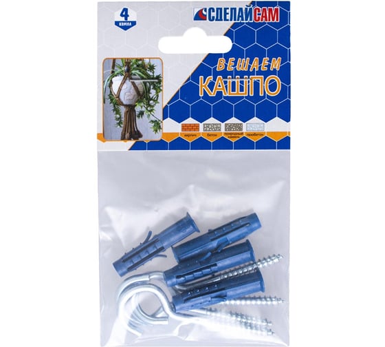 Набор для крепления кашпо Сделай Сам № 6 без покрытия 265930 1