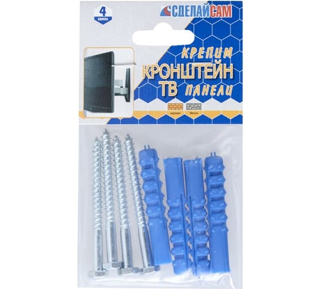 Набор для крепления кронштейна ТВ-панели Сделай Сам №19 без покрытия 266060