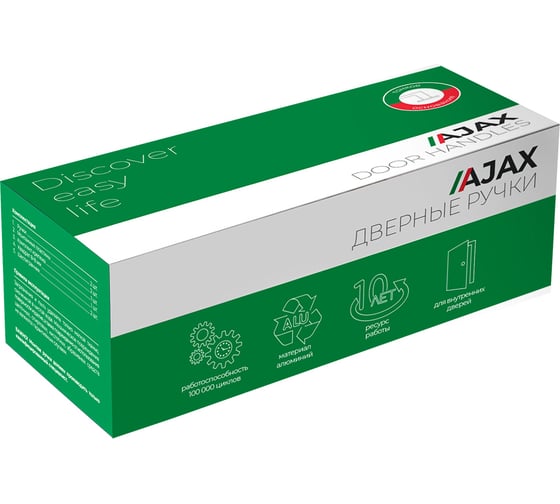 Ручка раздельная AJAX K.JS51.TRIO BL-24 черный 48217