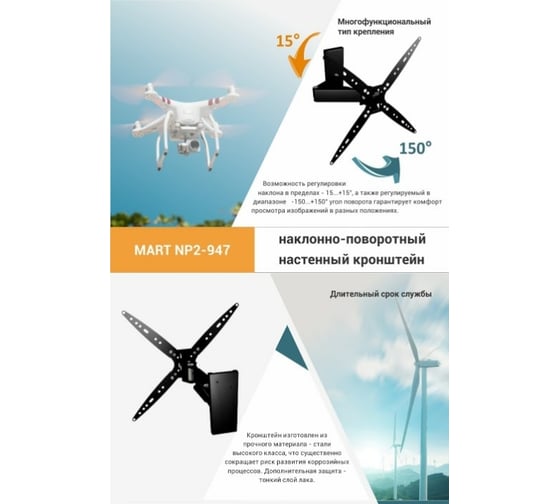Настенный кронштейн MART NP2-947 26-50 17986 1255438