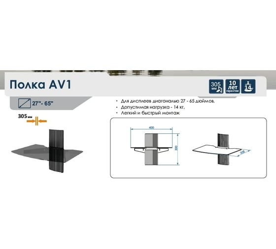 Навесная полка MART AV1 27-60 18114