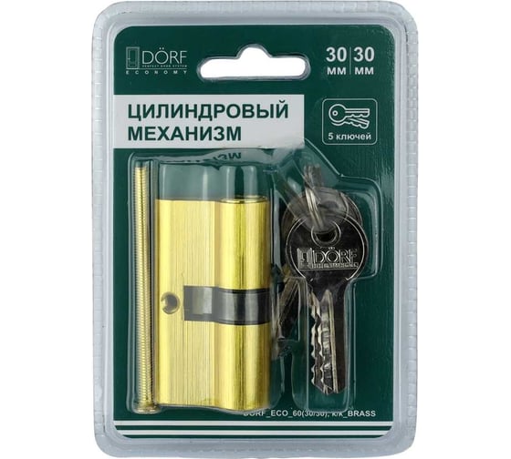Цилиндр замка DORF ECONOMY ключ/ключ, английский, латунь, 30-30, блистер DORF_ECO_60(30x30)_k_k_BRASS_бл