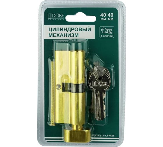 Цилиндр замка DORF ECONOMY ключ/барашек, английский, латунь, 40-40, блистер DORF_ECO_80(40x40)_k_kn_BRASS_бл