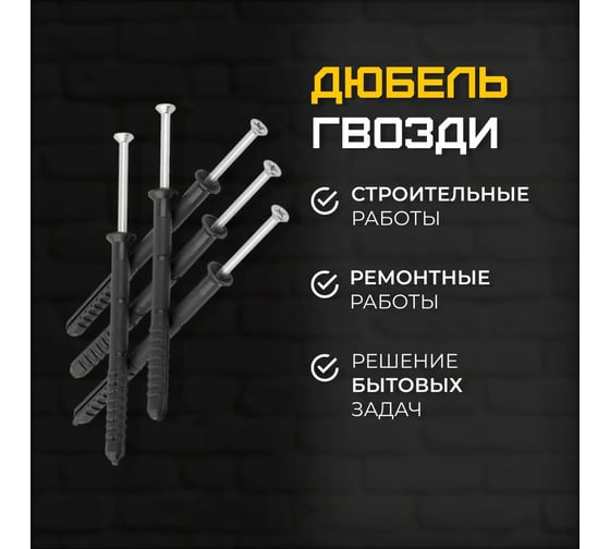 Дюбель-гвоздь КЭС 8x120 мм потайной 50 шт 60100007