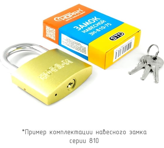 Навесной замок НОРА-М ЗН-810-50 мм 3 кл 16879
