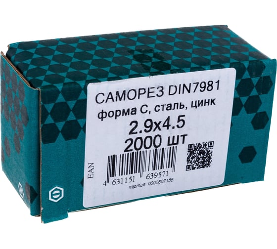 Саморез ЦКИ DIN7981 2.9х4.5 остроконечный Ц 2000 шт. 10796