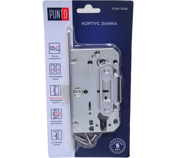 Корпус замка PUNTO PL85-50/BL CP (хром) 49221
