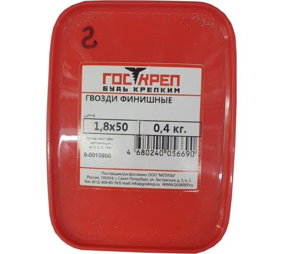 Финишные гвозди ГОСКРЕП 1,8х50 Цинк 0,02 кг КР.120608 9-0011710