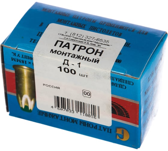 Монтажные патроны Стройбат Д-1, 100 шт 057820
