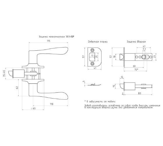 Межкомнатная защелка ISPARUS ISP ЗВ3-05 матовый никель 16952