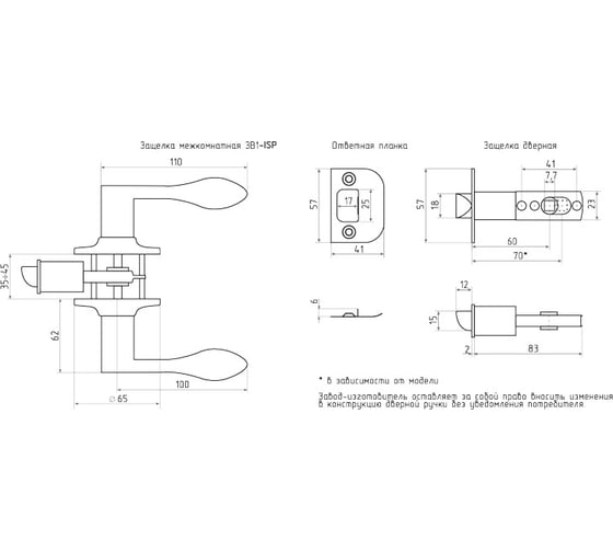 Межкомнатная защелка ISPARUS ISP ЗВ1-05 золото 16928
