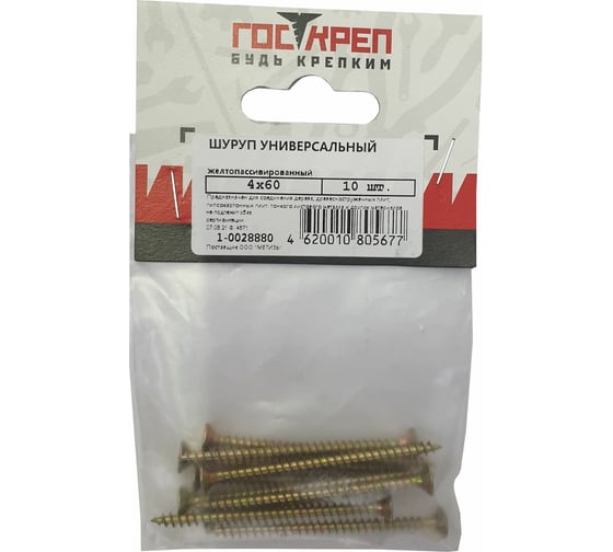 Саморез Госкреп ШУЖ 4,0х60 (10 шт) 1-0028880
