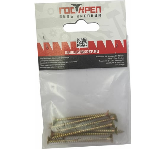 Саморез Госкреп ШУЖ 4,0х60 (10 шт) 1-0028880