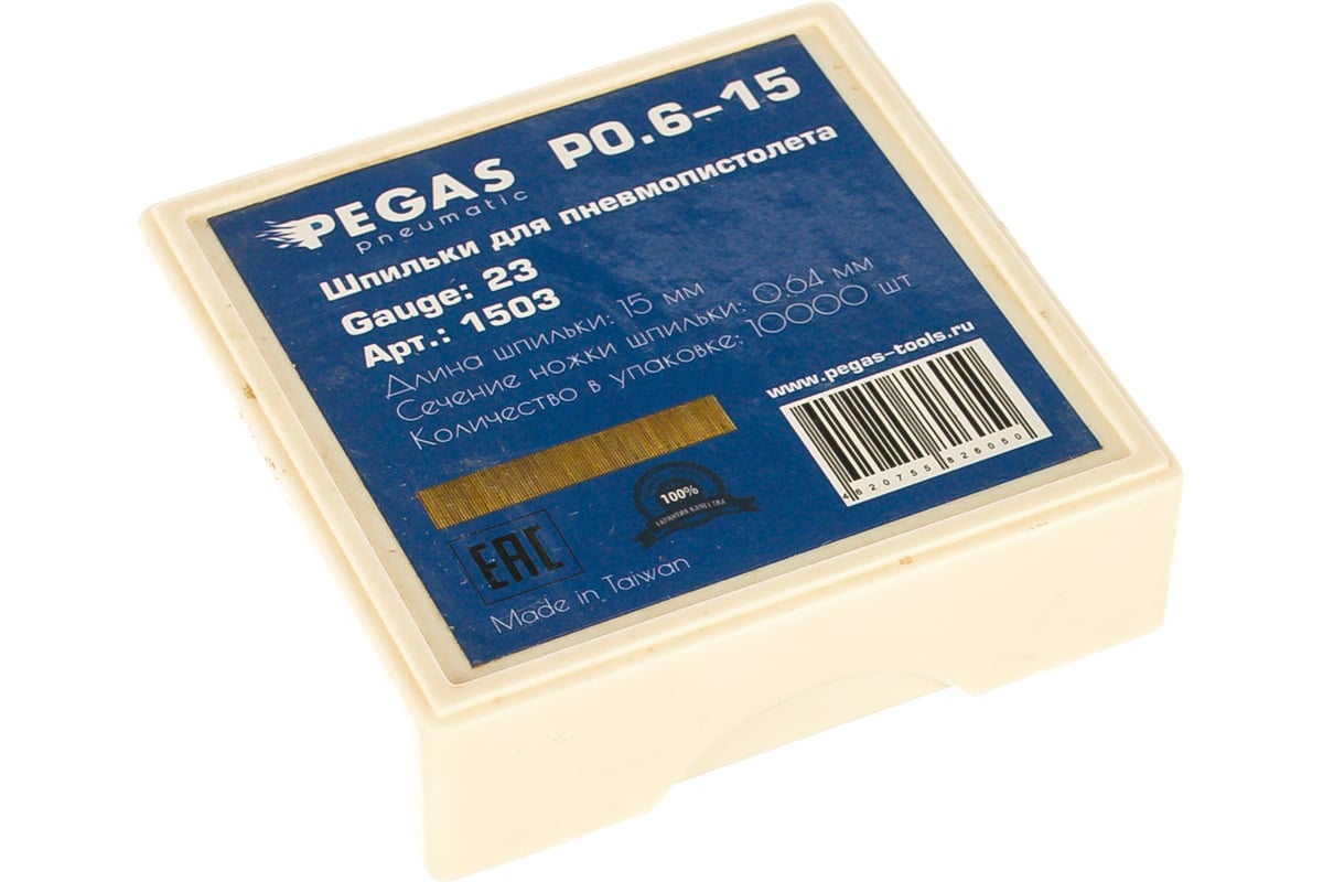 Шпилька Pegas pneumatic P0.6-15 15 мм - 0.64 мм упак. 10000 шт. PGS-1503 -  выгодная цена, отзывы, характеристики, фото - купить в Москве и РФ