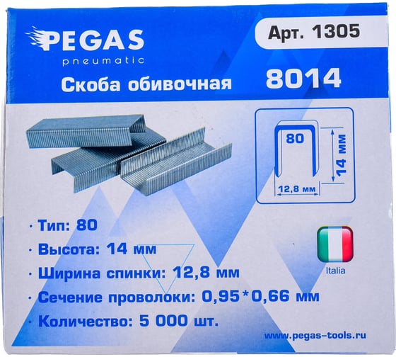 Обивочная скоба Pegas pneumatic 8014, 14 мм, 5000 шт. 1305
