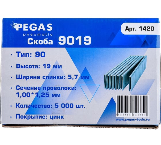 Скоба Pegas pneumatic 9019 длина 19 мм, ширина 5.7 упак. 5000 шт. PGS-1420