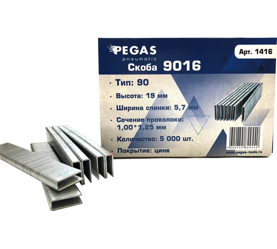 Скоба Pegas pneumatic 9016 длина 16 мм, ширина 5,7 PGS-1416