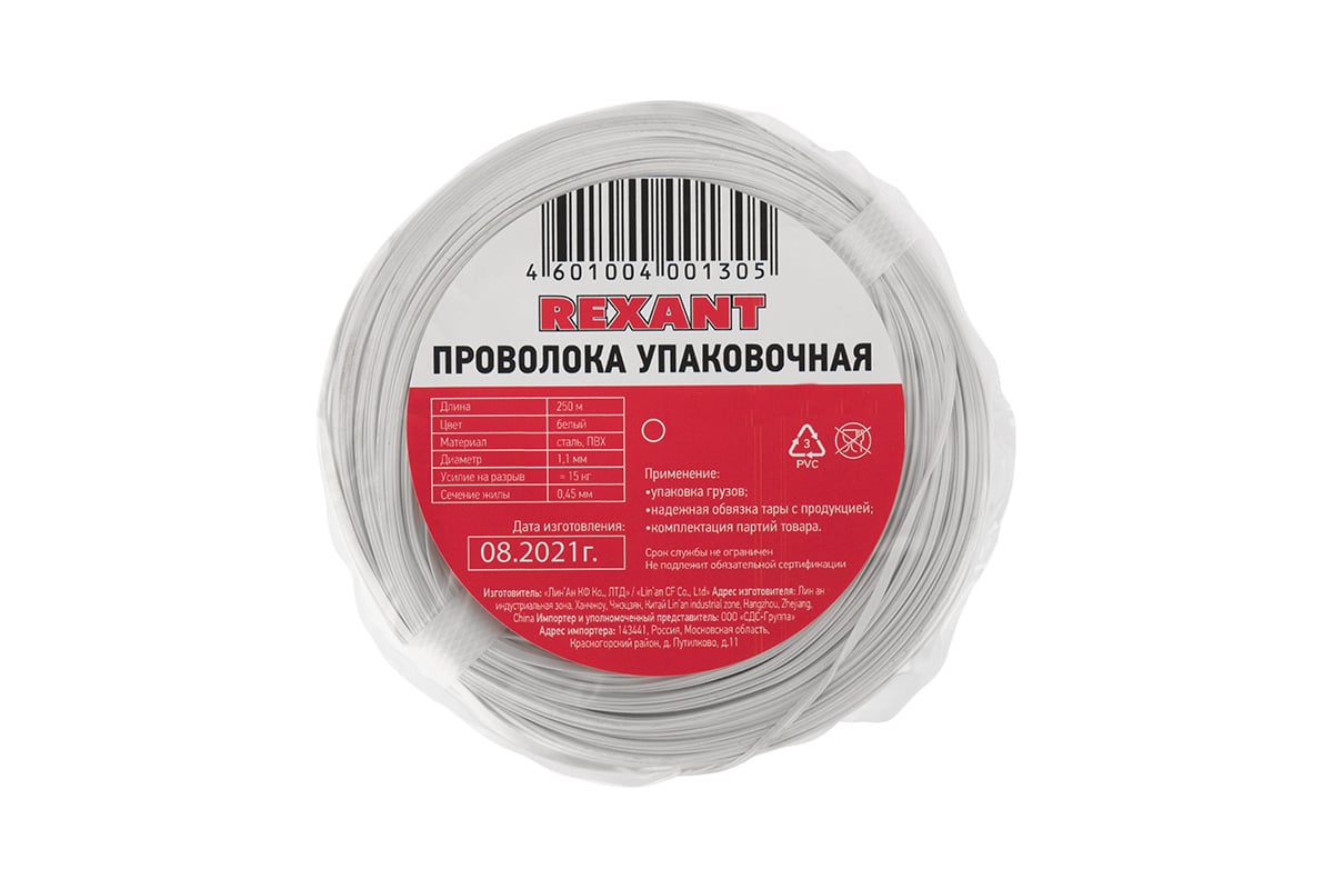 Упаковочная проволока в ПВХ REXANT белая, бухта 250 м 09-0101 ...