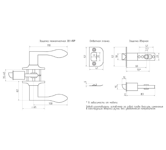 Межкомнатная защелка ISPARUS ISP ЗВ1-01 старая медь ключ/фикс. 16938