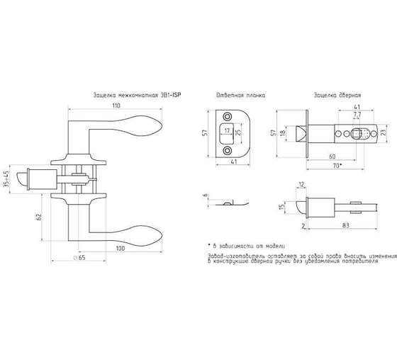 Межкомнатная защелка ISPARUS ISP ЗВ1-01 золото ключ/фикс. 16926