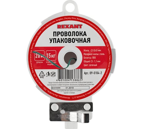 Упаковочная проволока REXANT зеленая, 20 м/катушка 09-0104-2