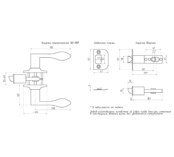 Межкомнатная защелка ISPARUS ISP ЗВ1-03 старая бронза фикс. 16936