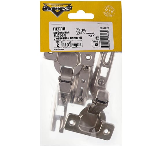 Мебельная петля Element SLIDE-ON внутренняя 110 град. с отв.пл, белый цинк 2 шт 123050
