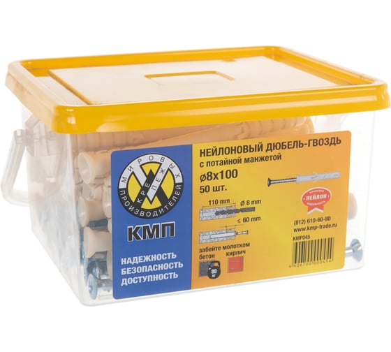 Дюбель-гвоздь с потайной манжетой КМП 8x100 50шт 00-00000608