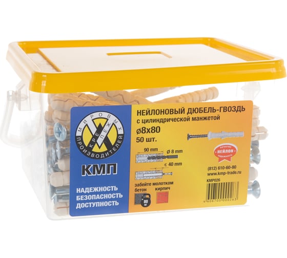 Дюбель-гвоздь с цилиндрической манжетой КМП 8x80 50шт 00-00000599