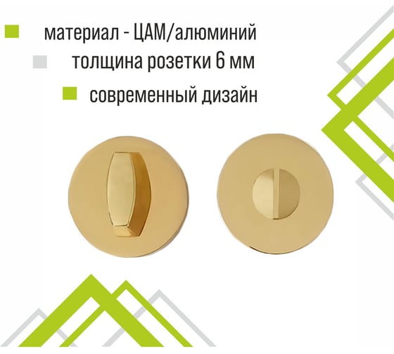 Ручка поворотная Trodos 708BK серия 06 slim, золото матовый 204752