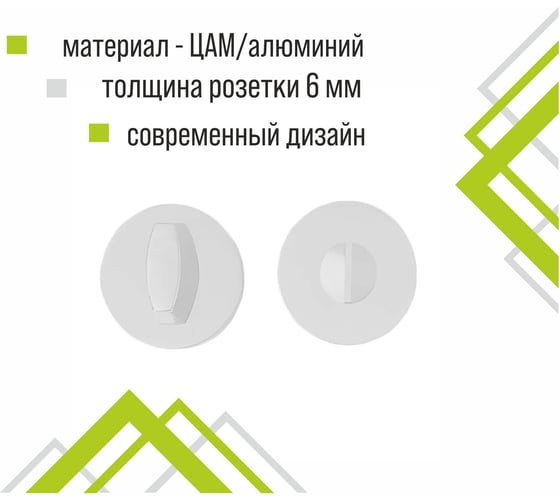 Ручка поворотная Trodos 708BK серия 06 slim, белый матовый 204751