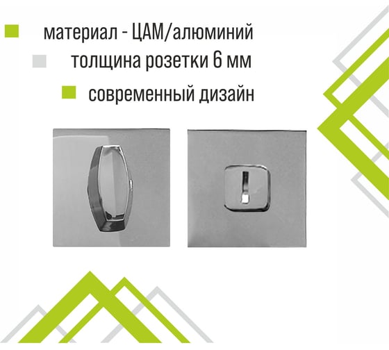 Ручка поворотная Trodos A11 серия 03 slim, хром 204900