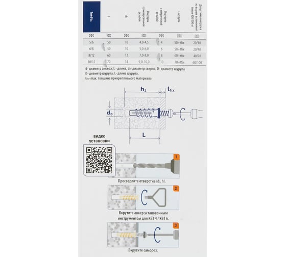 Анкер нейлоновый для газобетона SORMAT KBT 6 4 шт. FAS0475106
