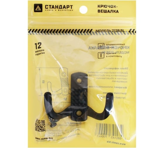 Крючок-вешалка Стандарт 212 B BL матовый черный ЕВРОПАКЕТ 14617
