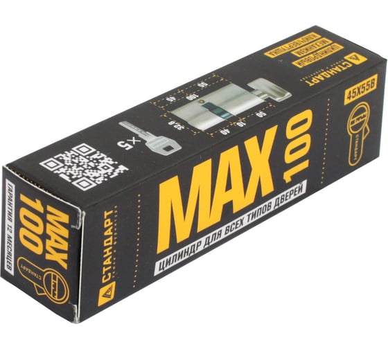 Цилиндровый механизм Стандарт MAX 100 (45x55В) SN 5кл перф.ключ/верт. 14802