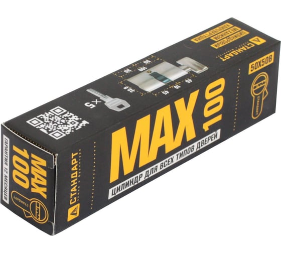 Цилиндровый механизм Стандарт MAX 100 (50x50В) SN 5кл перф.ключ/верт. 14801