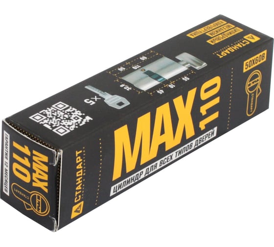 Цилиндровый механизм Стандарт MAX 110 (50x60В) SN 5кл перф.ключ/верт. 14804