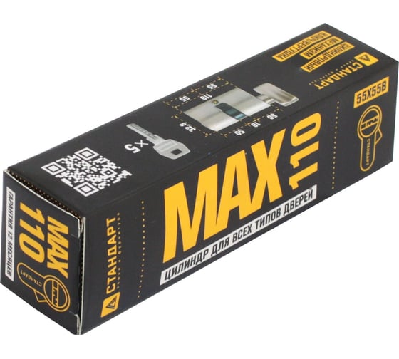 Цилиндровый механизм Стандарт MAX 110 (55x55В) SN 5кл перф.ключ/верт. 14806
