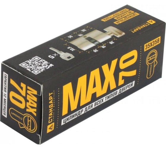 Цилиндровый механизм Стандарт MAX 70 (35x35В) SN 5кл перф.ключ/верт. 14796
