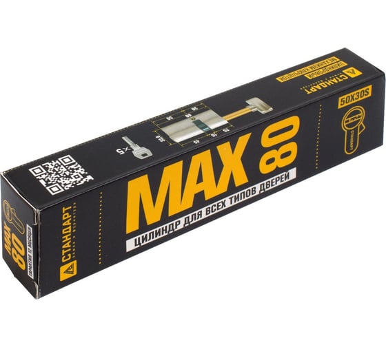 Цилиндровый механизм Стандарт MAX 80 S (50x30S) SN 5кл перф.ключ/шток 14848