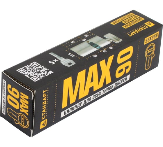 Цилиндровый механизм Стандарт MAX 90 (55x35В) SN 5кл перф.ключ/верт. 14800