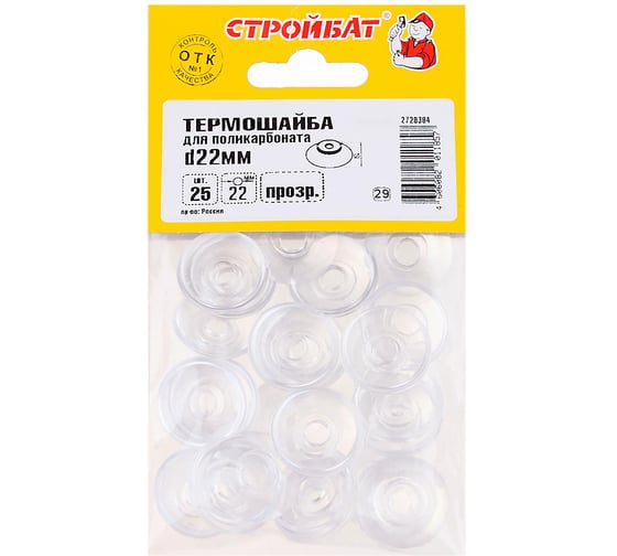 Термошайба Стройбат D22мм для поликарбоната прозрачный 25 шт 296550
